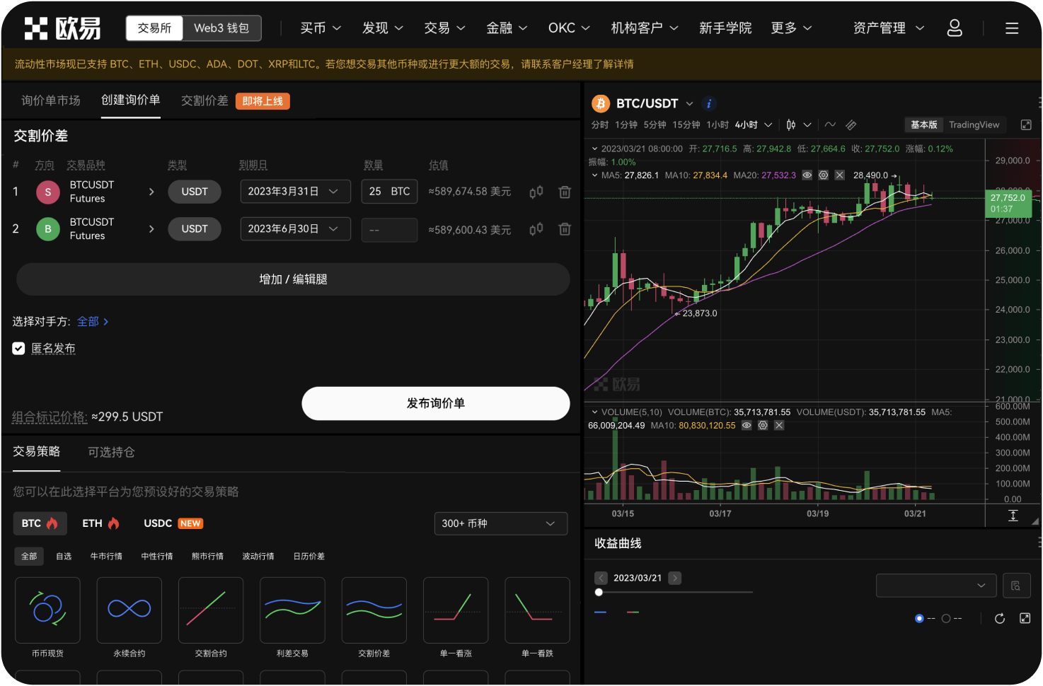 购买比特币后在哪里看持仓